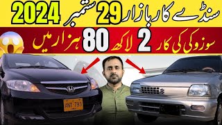 Sunday Car Market Latest Review With Price l 2 Lakh 80 Hazaar l Nks Karachi Motors l 29 Sep 2024 l [upl. by Ilonka264]