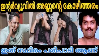 Aarattu annan Interview Proposal  Santhosh Varkey  Malayalam Interview [upl. by Figone]