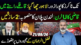 Tik Tok Govt in Trouble  Towards Lahore  Qaziz U Turn  2 Conspiracies  IRK Vlog [upl. by Bernadina]