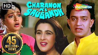 Charanon Ki Saugandh  Mithun Chakraborty  Amrita Singh  Hindi Full Movie [upl. by Akisej338]