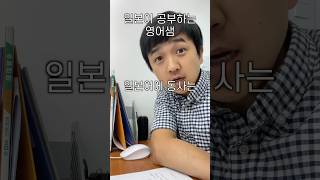 일본어 동사 3종류 3그룹불규칙 来る する 2그룹 동사 1단동사 끝이 る로 끝나고 る앞에 い단 え단인 동사 1그룹 동사 5단る로 끝나지 않고 모음만 ‘우’소리로 끝남 [upl. by Adim52]