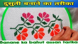 Cross stitch designcross stich designDusuti designchadar design2020 dusati designwollen design [upl. by Deva]