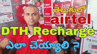 Airtel dth recharge in airtel mitra app  airtel dth recharge ఎలా చెయ్యాలి  Airtel dth recharge [upl. by Senhauser320]