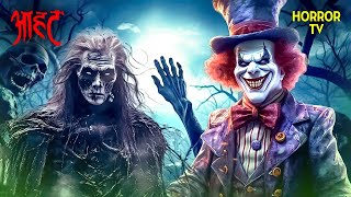 Joker के Body में आया भयानक आत्मा  Ghost  Horror Stories  Scary  Ahat  Aahat Season 6  Horror [upl. by Haronid]