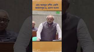 ২১ বছর প্রিন্সিপাল থেকেও ঢাকা শহরে একটি বাড়ি করতে পারলাম না মাটি কিনতে পারলাম না R ওরা [upl. by Cramer998]