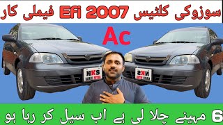 Suzuki Cultus 2007 Efi Engen l Old Car Price Review l Nks Karachi Motors l [upl. by Aihsemak973]