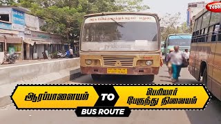 Arapalayam Bus Stand to Periyar Bus Stand Bus Route  ஆரப்பாளையம் To பெரியார் பேருந்து நிலையம் [upl. by Ennovihs24]