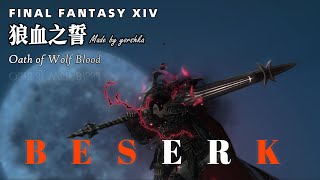 FF14mod DRK Oath of Wolf Blood [upl. by Aerdnaeel278]