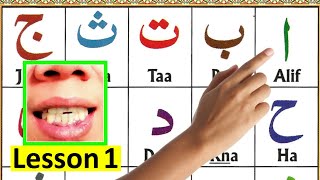 How to Learn Alif Baa Taa  Noorani Qaida Lesson 1  Arabic Alphabets for Beginners [upl. by Wieren]