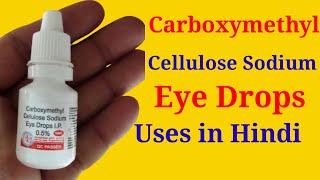 Carboxymethyl Cellulose Sodium Eye Drops IP 05 Uses in Hindi [upl. by Cowley441]