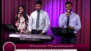 Maranatha Church  Thanan Thambayah  பரிசுத்தரே எங்கள் இயேசு தேவா [upl. by Dara]