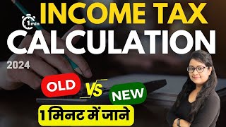 Income Tax Slab Rates and calculation How to calculate Income Tax 202425 [upl. by Elad]