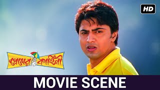 আকাশ কি বলে উঠতে পারবে তার মনের কথা   Dev  Koyel  Romantic  Premer Kahini  Movie Scene SVF [upl. by Bobbi396]