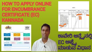 How to apply Online for Encumbrance Certificate EC Kannada [upl. by Aneleasor]