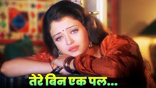 Tere Bin Ek Pal Full Song Jaspinder Narula  Udit Narayan  90s Sad Hindi Song  Aishwarya Rai [upl. by Leoj299]