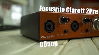 Focusrite Clarett 2Pre Обзор и Тест Sound Check [upl. by Ellek]