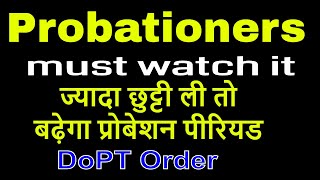 Extension of probation period on account of availing Leave during probation periodGovtEmployeesNews [upl. by Nniuqal]