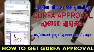 How to get GDRFA approval  Return Permit for Resident outside UAE  Aanukalikam [upl. by Gord690]