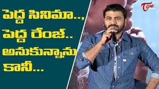 Sharwanand Speech at Padi Padi Leche Manasu Success Meet  Sai Pallavi  TeluguOne [upl. by Suzanna]