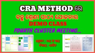 Multigrade Lesson Plan In CRA Method  4th MCM Demoବହୁ ଶ୍ରେଣୀ ପାଠ୍ୟ ଯୋଜନା ବିଷୟ ଗଣିତ [upl. by Yeltihw260]