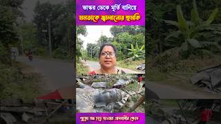 বিশ্বের সব থেকে বড় দুর্গা তৈরি বন্ধ হতেই মানুষের ক্ষোভ। ranaghat viralvideo [upl. by Yebloc]