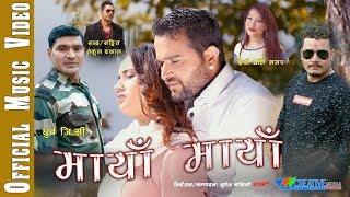 Sunko Tola Maya MayaRamchandra KafleLok Pop Video Song  Official VideoKarnali Entertainment [upl. by Ymer387]