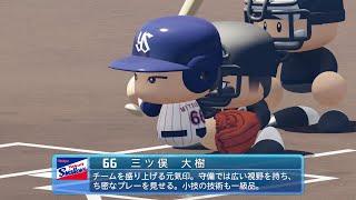 【パワプロ2024なりきりプレイNPB Field Play】ヤクルト 66 三ツ俣大樹選手 Swallows Taiki Mitsumata [upl. by Eryn]