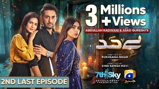 Bayhadh 2nd Last Episode 40  Eng Sub  Affan Waheed  Madiha Imam  Saboor Ali  11th Sep 2024 [upl. by Arama]