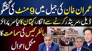 Imran Khans Exclusive Talk With Media At Cipher Jail Trial  Details By Rauf Klasra [upl. by Marketa]