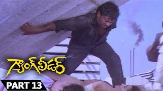 Gang Leader Telugu  Chiranjeevi Vijayashanti Sumalatha  Part 1313 [upl. by Daffodil]