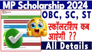 Mp scholarship 202324  MP Scholarship kab tak ayegi  MPTAAS KA NEW UPDATE आगया mpscholarship [upl. by Eahsan72]