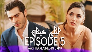 Bambaska Biri Episode 5 part 1 Explained in Urdu Burak Deniz amp Hande Erçel [upl. by Eugene91]