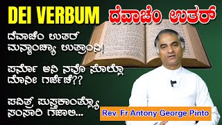 DEI VERBUM ದೆವಾಚೆಂ ಉತರ್ SUNDAY SPECIAL EPISODE with Fr Antony George Pinto Mangalore [upl. by Hpesojnhoj]