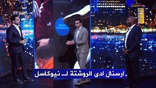 تعليق صادم من تريكة بعد تعادل مان سيتي امام نيوكاسل 11  الدوري الانجليزي [upl. by Llertal415]