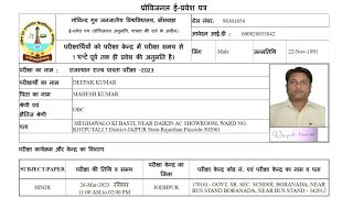 Rajasthan SET Admit Card 2023 Kaise Download Kare  How To Download Rajasthan SET Admit Card 2023 [upl. by Charteris]