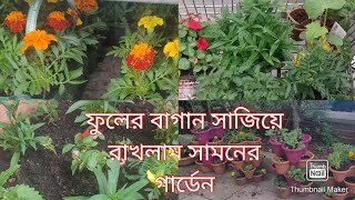 May 15 2024Shoker Baganগার্ডেন সেন্টার থেকে নানান ধরনের ফুলের চারা এনে পটে রুপন করলামFlower pots [upl. by Coney340]