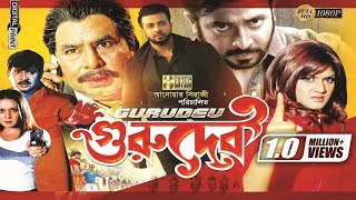 Gurudev  গুরুদেব  Shakib Khan  Munmun  Alexander Bo  Bangla Movie [upl. by Christina]