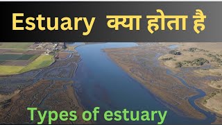 estuaryestuary meaningwhat is estuarytypes of estuaryestuary kya hota haiestuary definition [upl. by Dian]