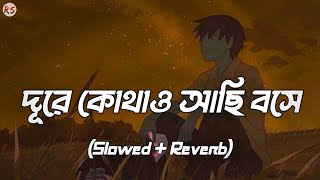 Dure Kothao Achi Boshe SlowedReverb  Tausif  দূরে কোথাও আছি বসে [upl. by Mikeb]