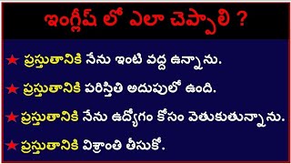 Advanced English sentence structure  Usage of For the time being in English and Telugu [upl. by Channing454]