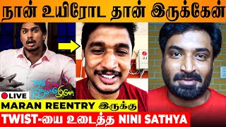 🔴LIVE NINI Serial Muthurasu Reveals Major Twist  Maran  Maayan  Sathya  Vijay TV Today Episode [upl. by Nunci]