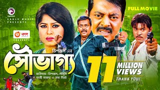 Souvaggo  সৌভাগ্য  Dipjol  Moushumi  Kazi Maruf  Toma Mirza  Bangla Movie 2021 [upl. by Bigod]