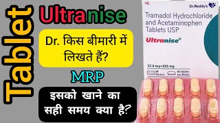 Ultranise tablet  डॉक्टर की पसंद क्यों है ये दवा  इसको लेने का सही तरीका क्या है  कैसे देगी आराम [upl. by Brinkema]