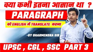 Translate into English Hindi to English Paragraph Writing by Dharmendra Sir for UPSC Part3 [upl. by Ollehcram]