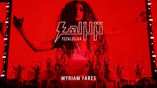 Myriam Fares  Tezalzelha Official Music Video  ميريام فارس  تزلزلها [upl. by Ahseikal]