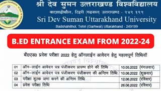 SDSUV BEd Entrance Exam Form 202224  SDSUV BEd Entrance Exam 2022  Uttarakhand ki बडी ख़बरें [upl. by Prudi74]