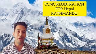 How to Fill Nepal CMCC form Nepal Arrival registration Mandatory form Full guide step by step [upl. by Atolrac]