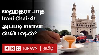 Hyderabad Irani chai தேநீரின் ரகசியம் சொன்ன உரிமையாளர் கடைகள் குறைவதன் காரணம் என்ன [upl. by Eellek]