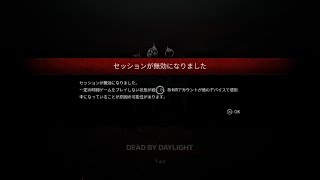 Dead by Daylight BHVRアカウントが他のデバイスで使用中 [upl. by Margery]