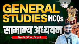 General Studies MCQs For All Exams by Dr Vipan Goyal Study IQ l GS MCQs l General Awareness MCQs 1 [upl. by Scheider]